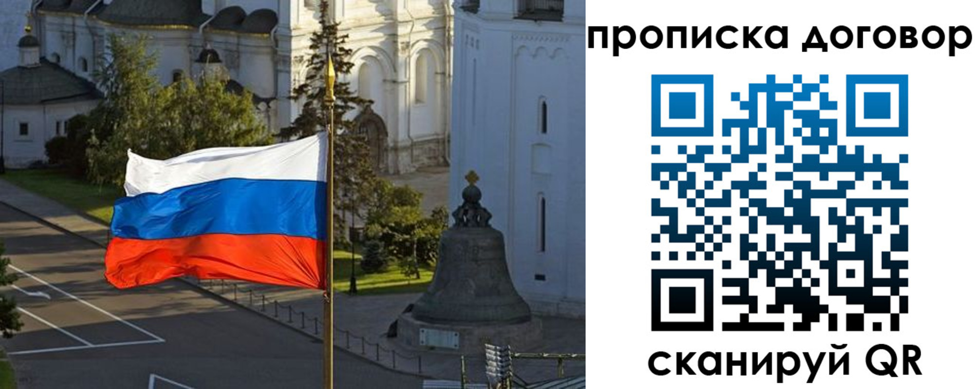 прописка иностранных граждан в Алтайском крае