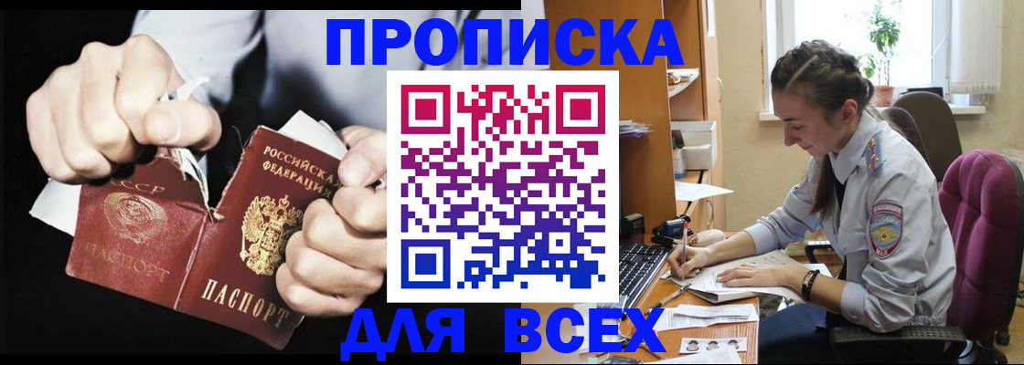 временная регистрация в квартире в Алтайском крае