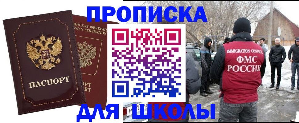 временная регистрация госуслуги в Алтайском крае