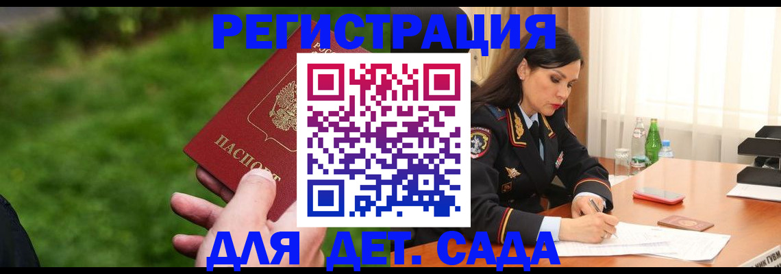 прописка для военкомата в Алтайском крае